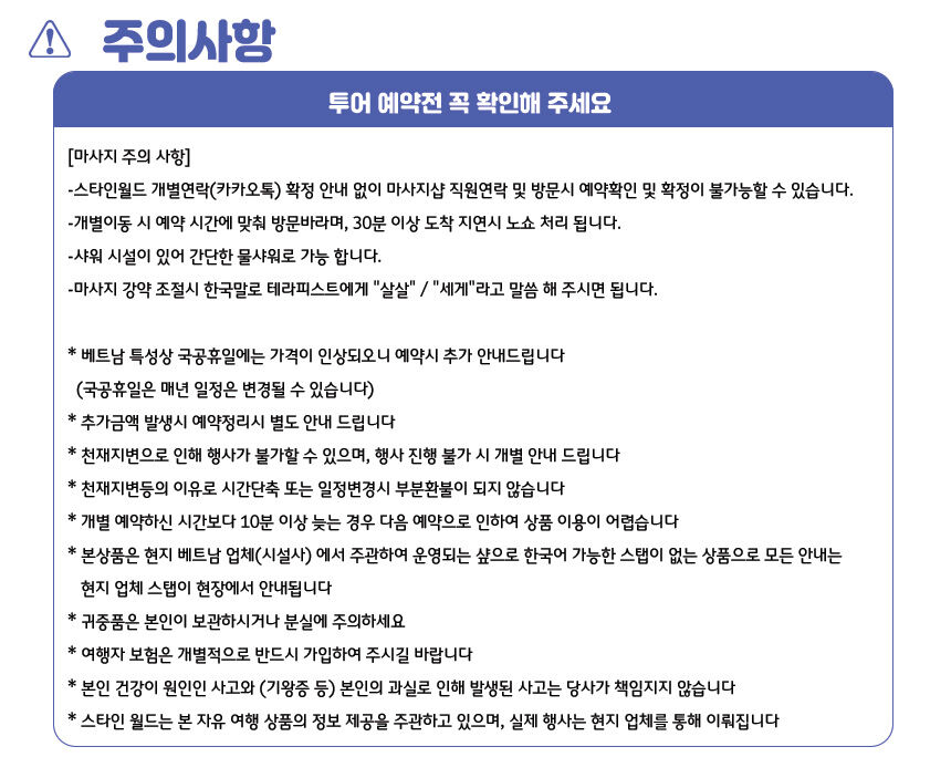[다낭] 호이안 세레나 스파 상세 이미지 9