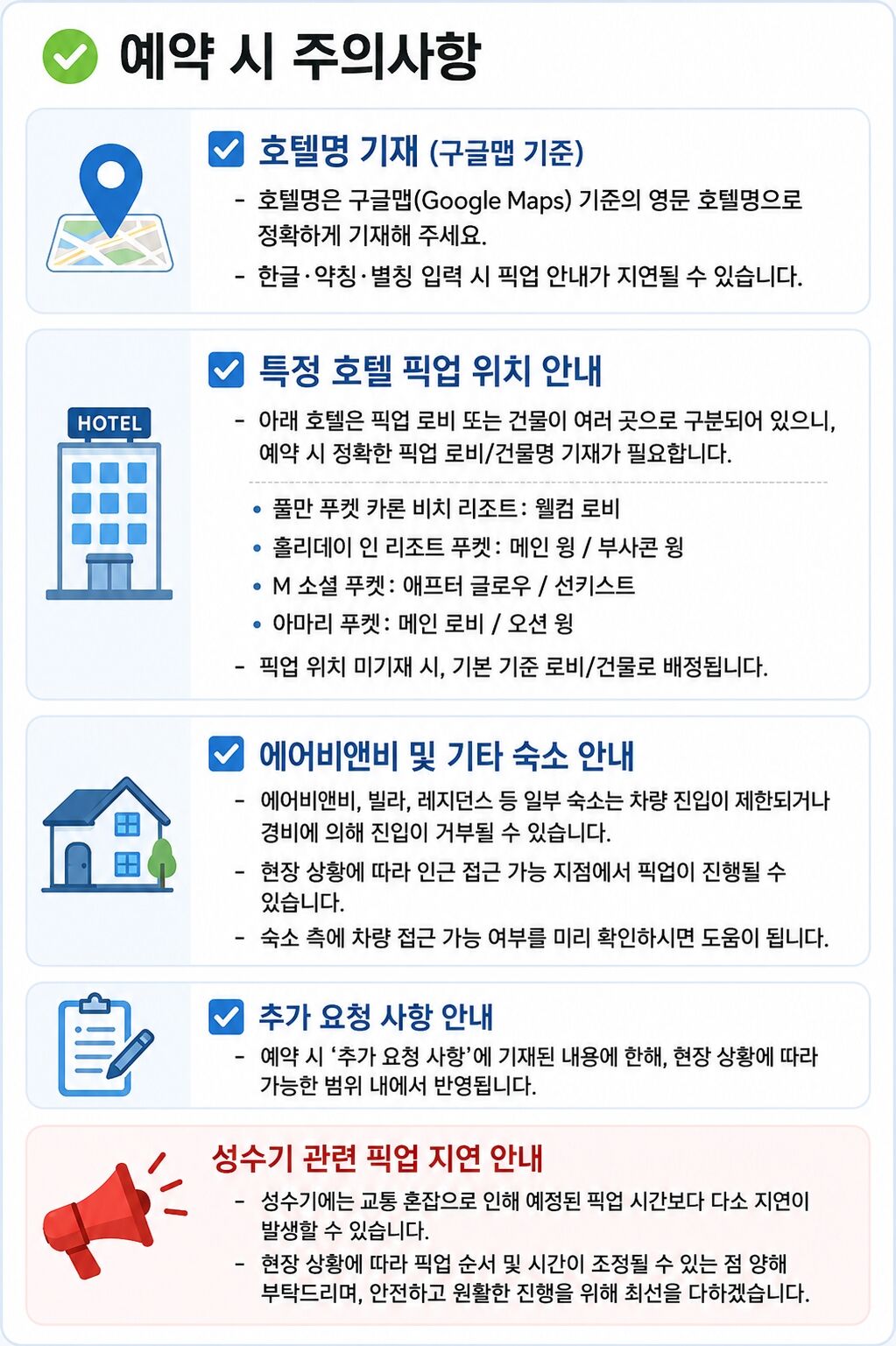 투어·티켓 상품 상세 이미지 7