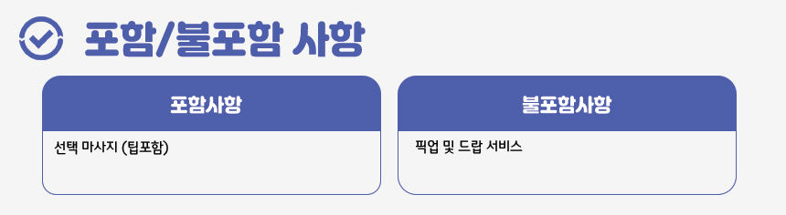 [다낭] 호이안 세레나 스파 상세 이미지 8