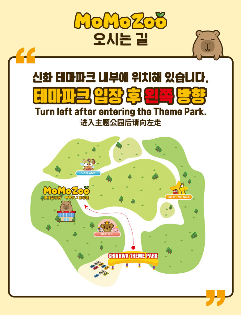 모모쥬 동물원 (제주신화월드점) 상세 이미지 2