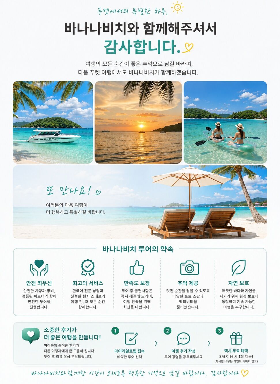 ✨[푸켓]  바나나 비치 반일 투어 | 스피드보트 왕복+뷔페 런치 포함 상세 이미지 8