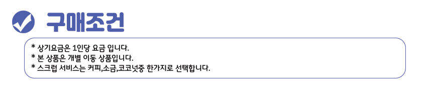 [다낭] 호이안 세레나 스파 상세 이미지 7