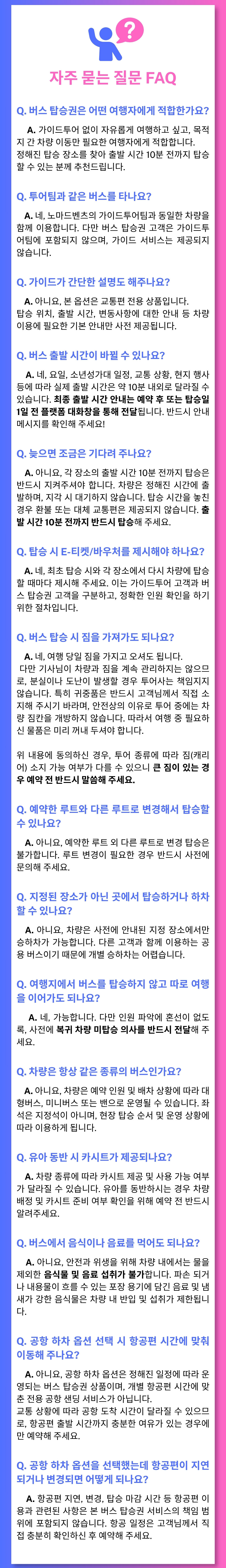 [NomadBenz]몬세라트 버스 탑승권｜시체스·지로나·시내/공항 하차 중 택1 상세 이미지 10