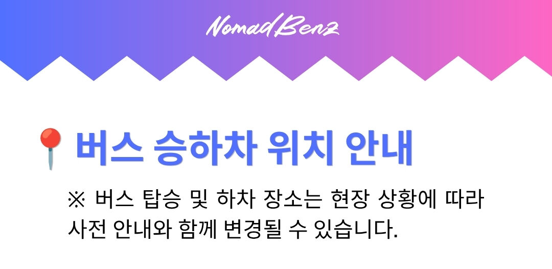 [NomadBenz]몬세라트 버스 탑승권｜시체스·지로나·시내/공항 하차 중 택1 상세 이미지 3
