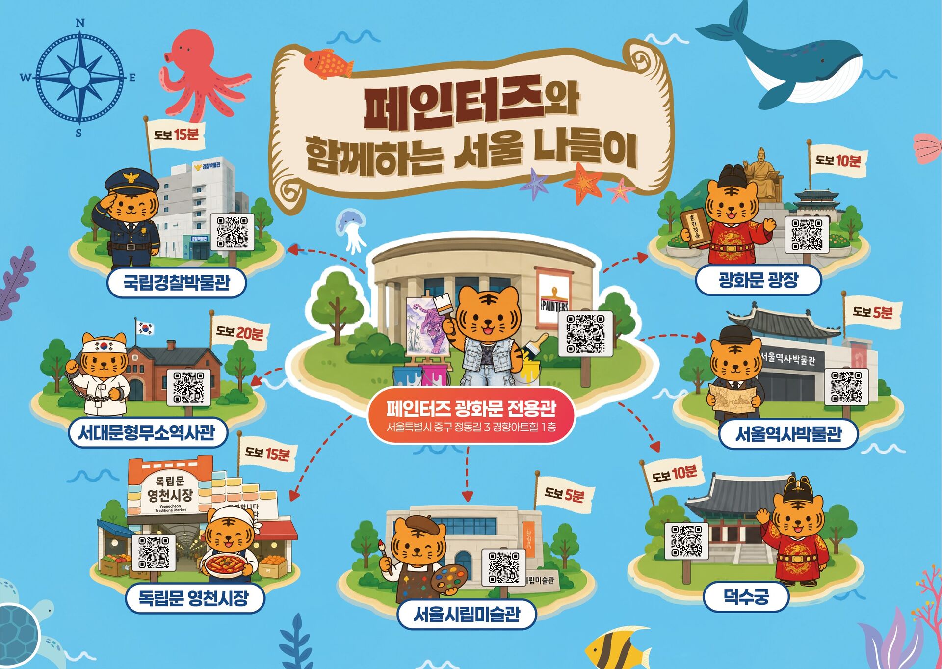 상상력과 창의력을 키워주는 마술같은 미술 공연 페인터즈 상세 이미지 5