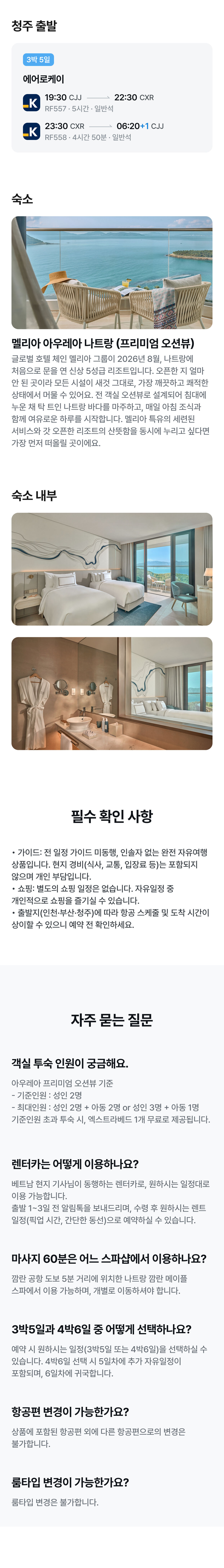 상품소개