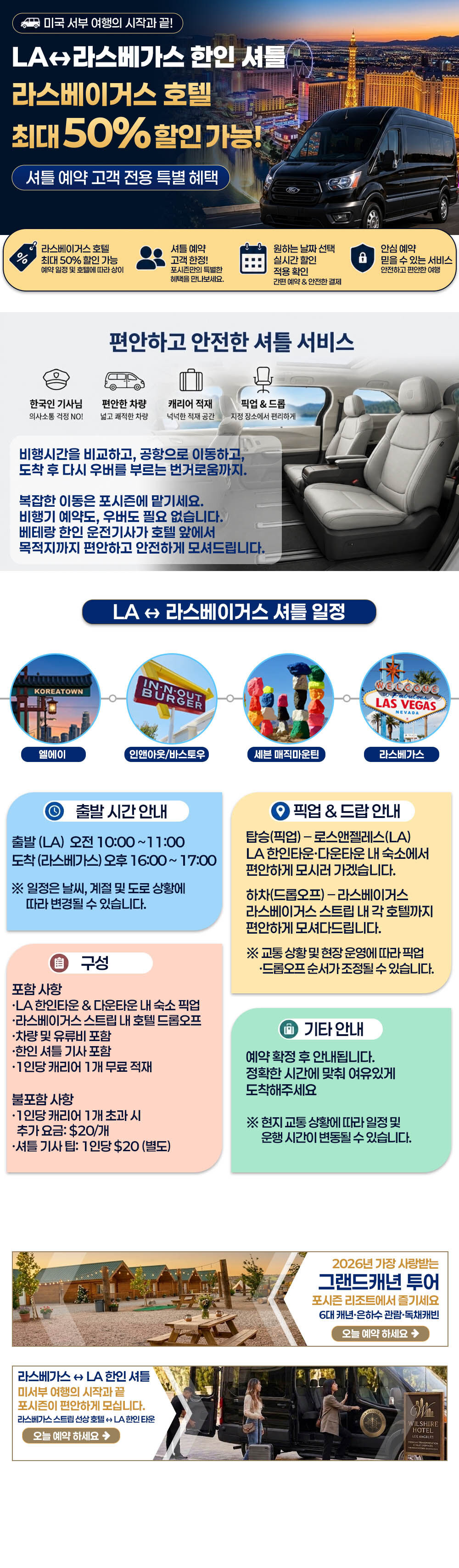 투어·티켓 상품