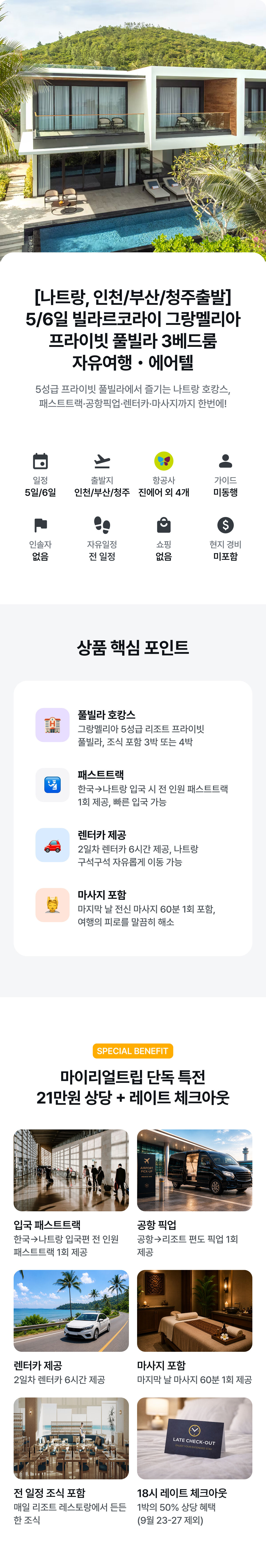 상품소개
