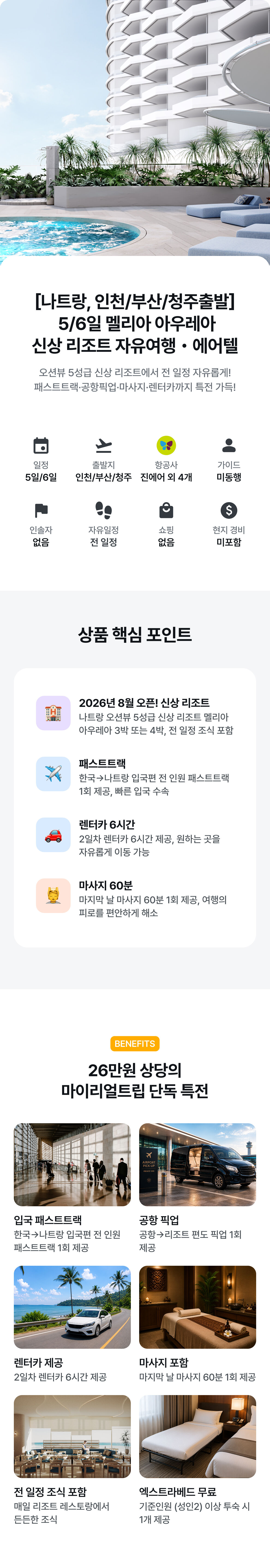 상품소개