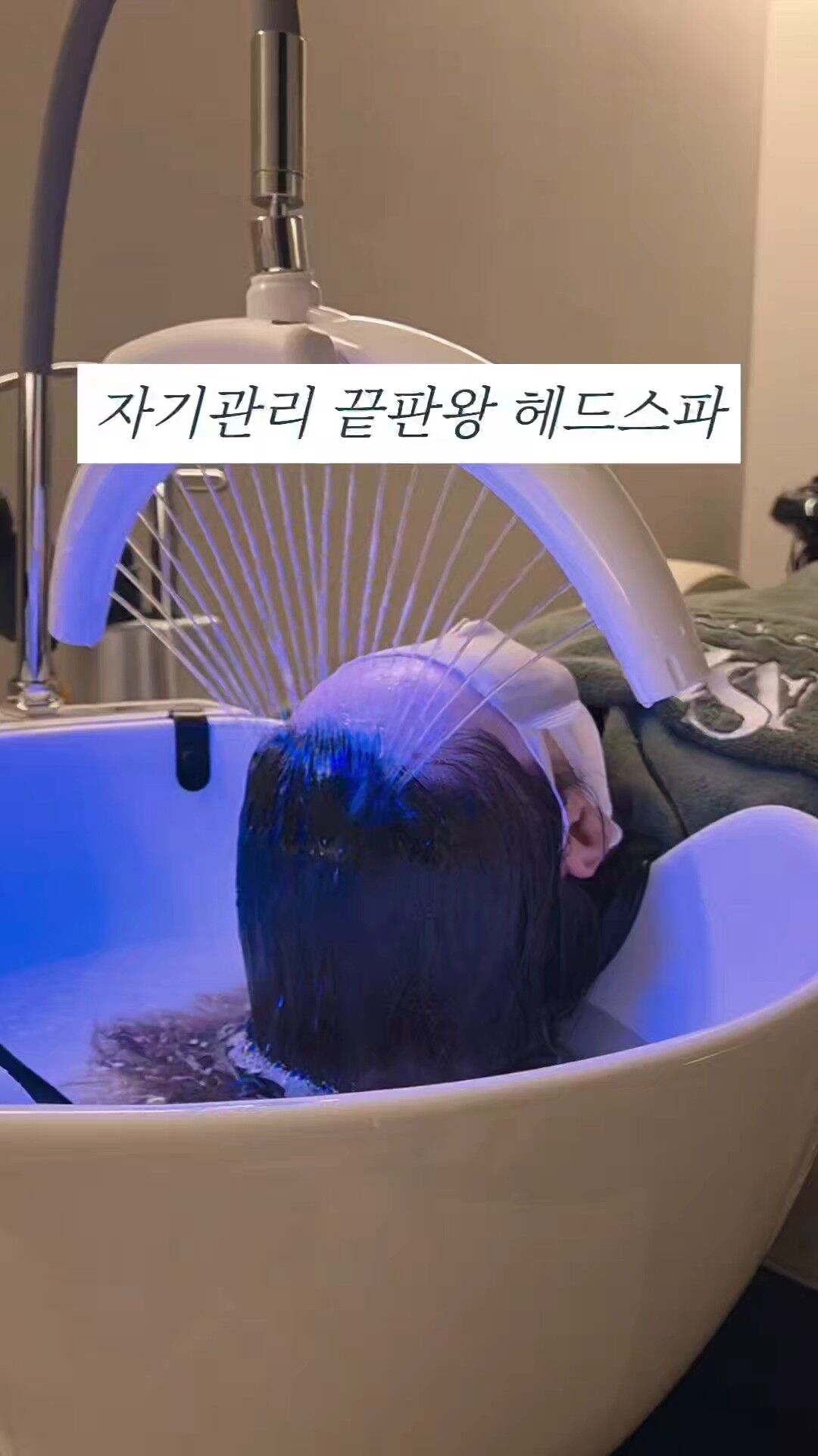 힐링 헤드스파 스칼프메이트