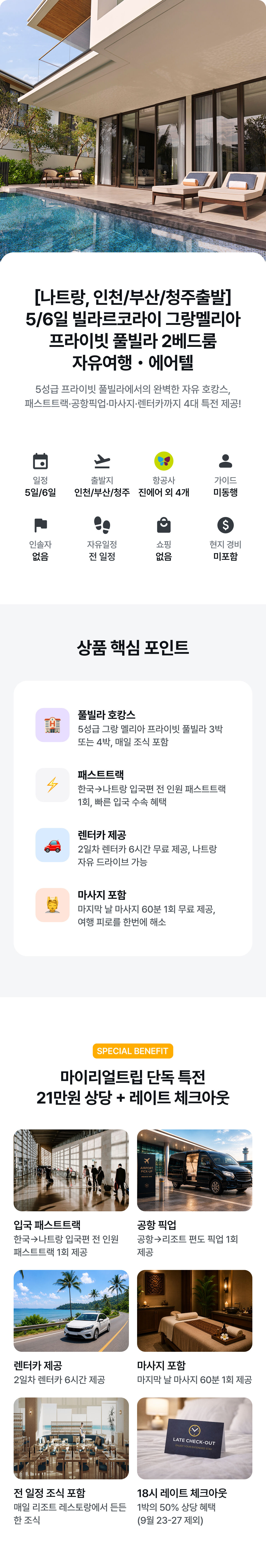 상품소개