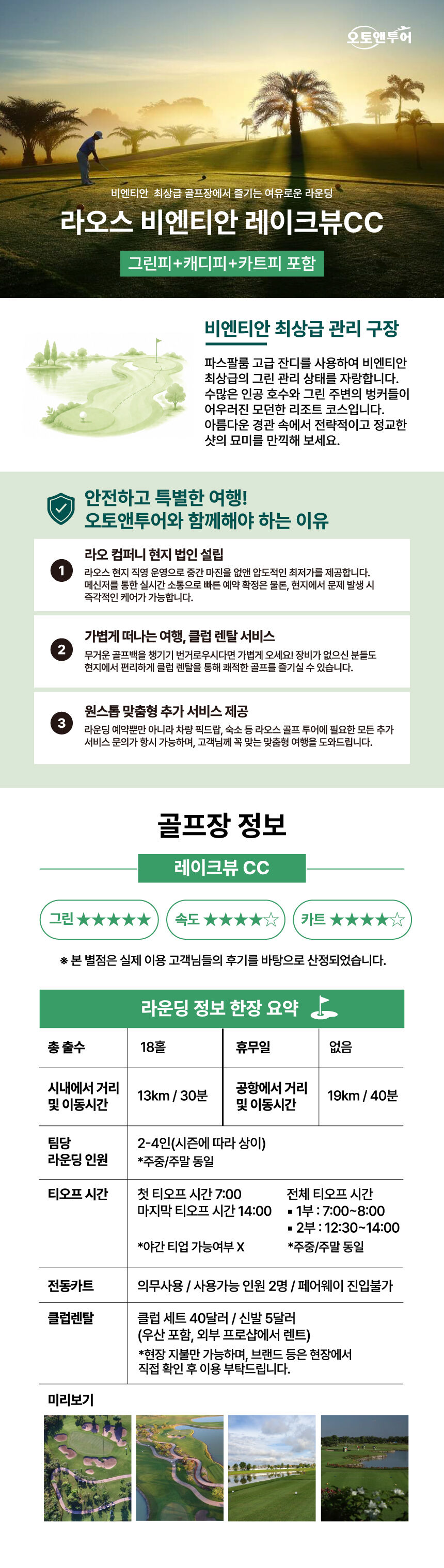 투어·티켓 상품