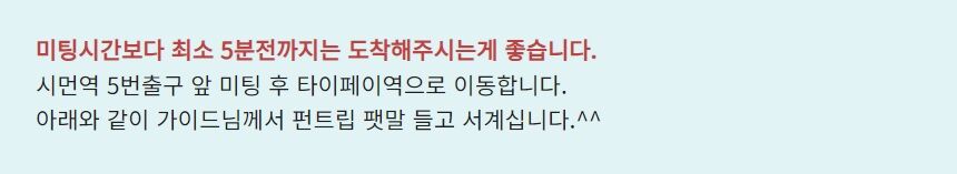 [13시 출발 / 예스지+야경] 대만버스투어 시먼역/메인역 탑승가능&야시장 하차가능 상세 이미지 5