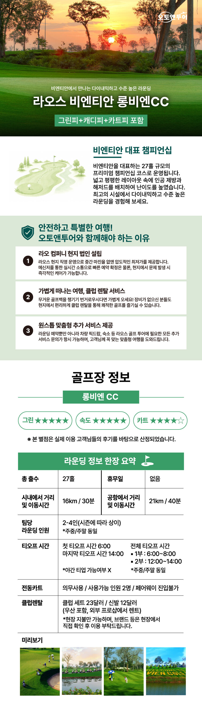 투어·티켓 상품