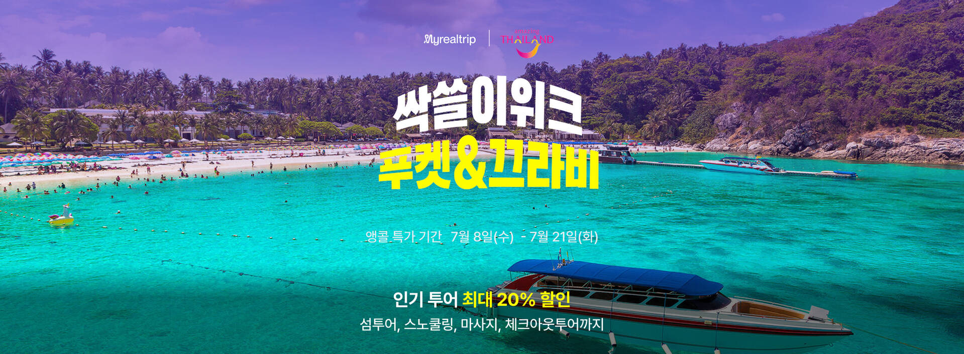 푸켓 PC_01.jpg