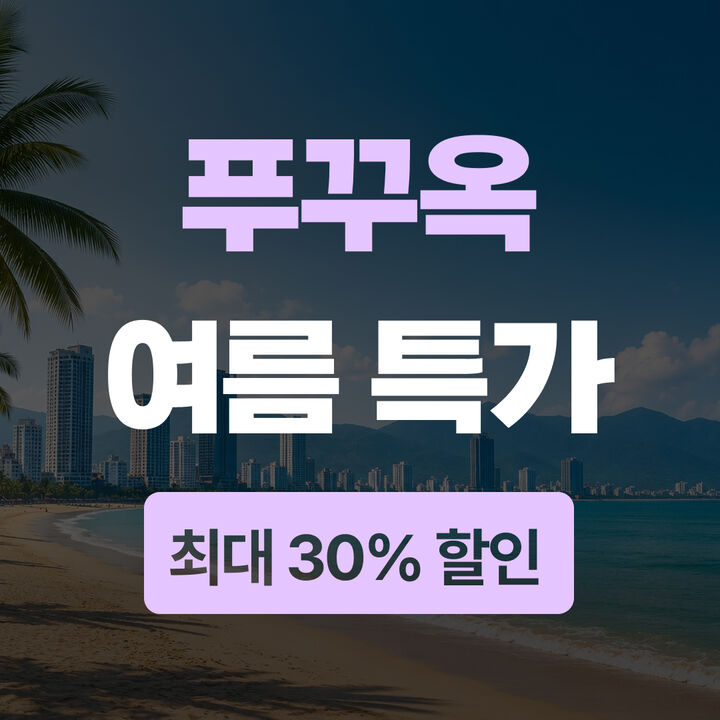 최대 30% 특가✨-i