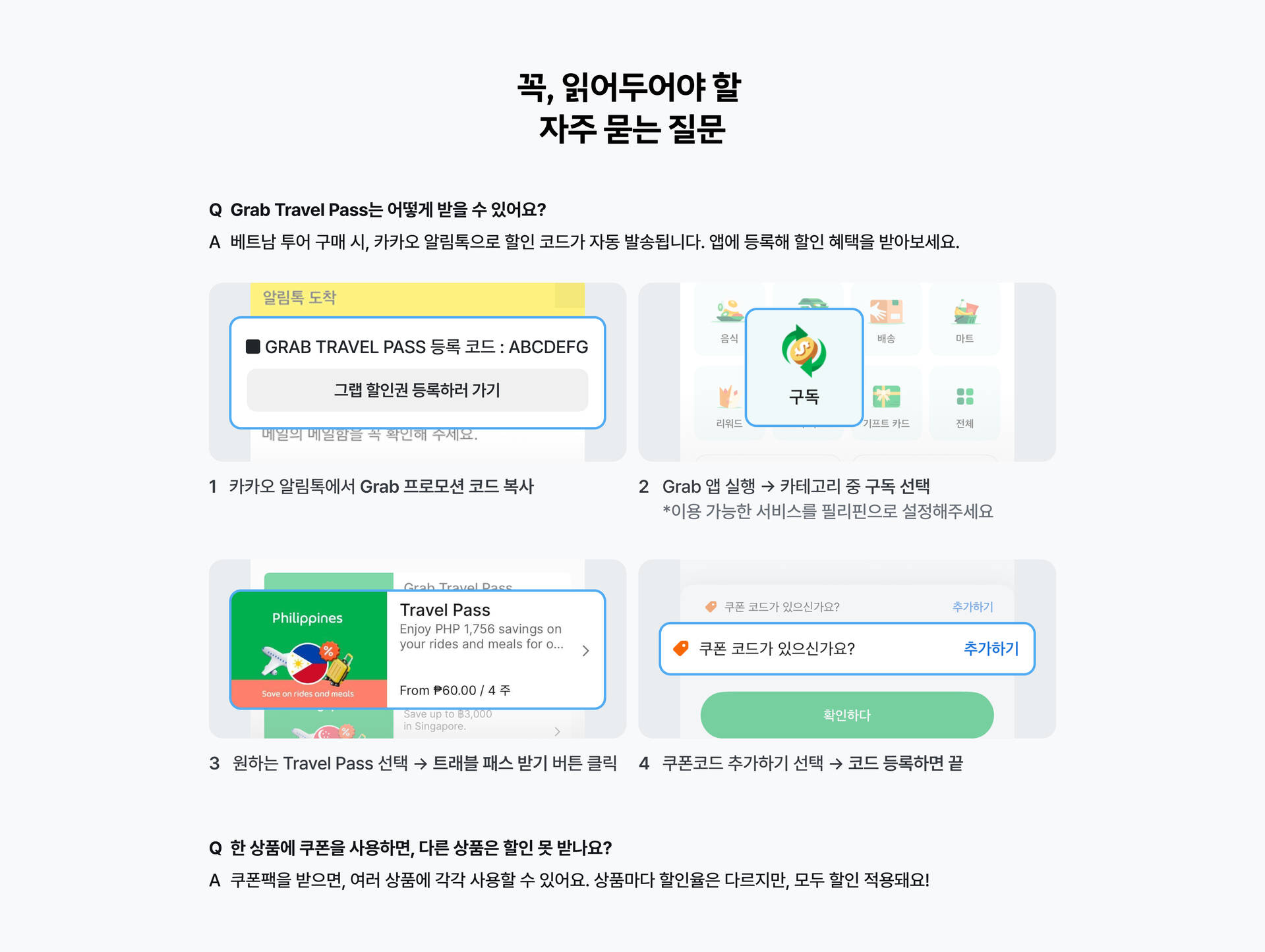 PC_그랩.jpg (3/6)