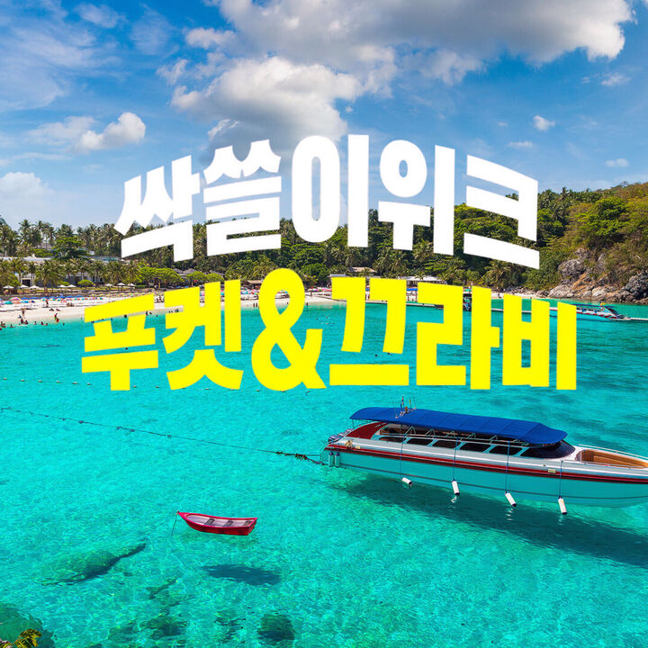 최대 20% 할인-i