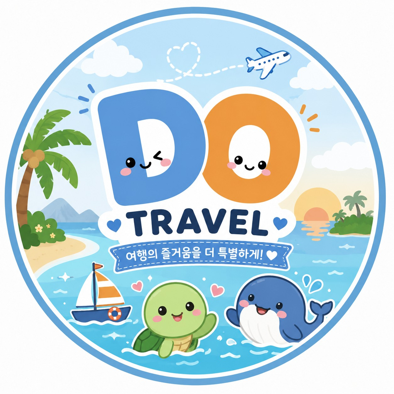 주식회사 디오트래블