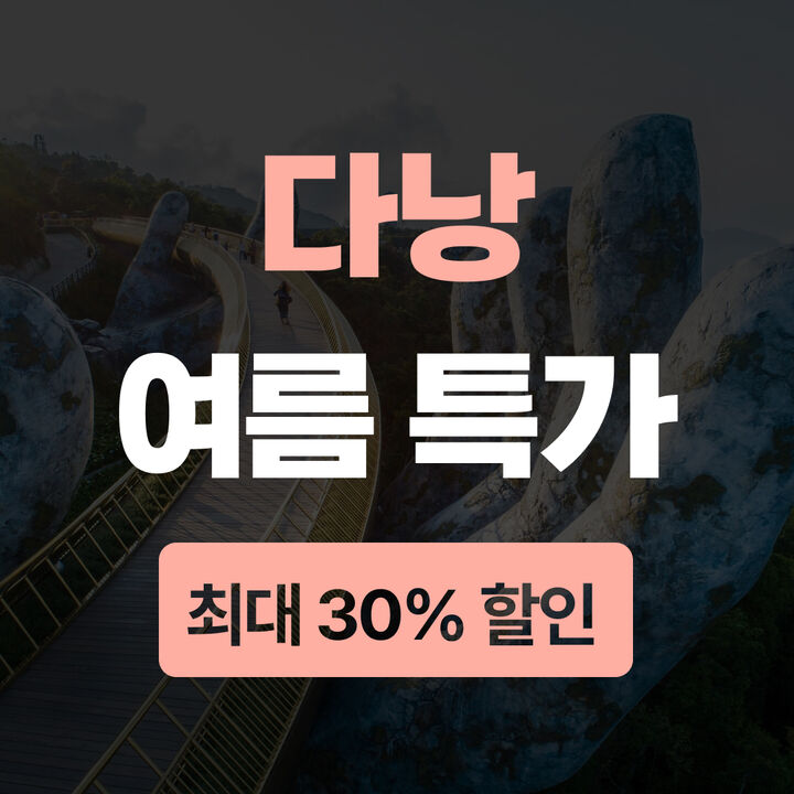 최대 30% 할인✨-i