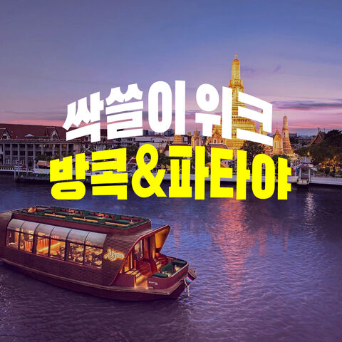 최대30%할인