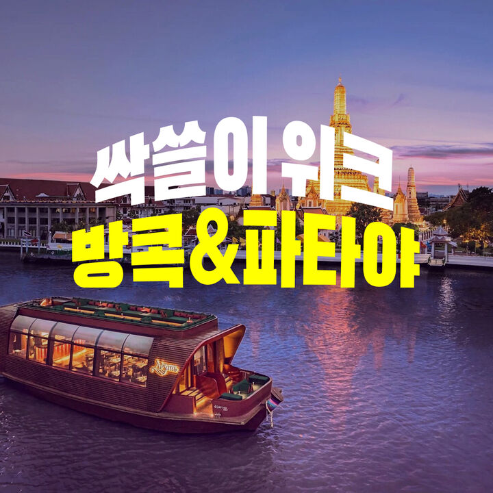 최대30%할인-i