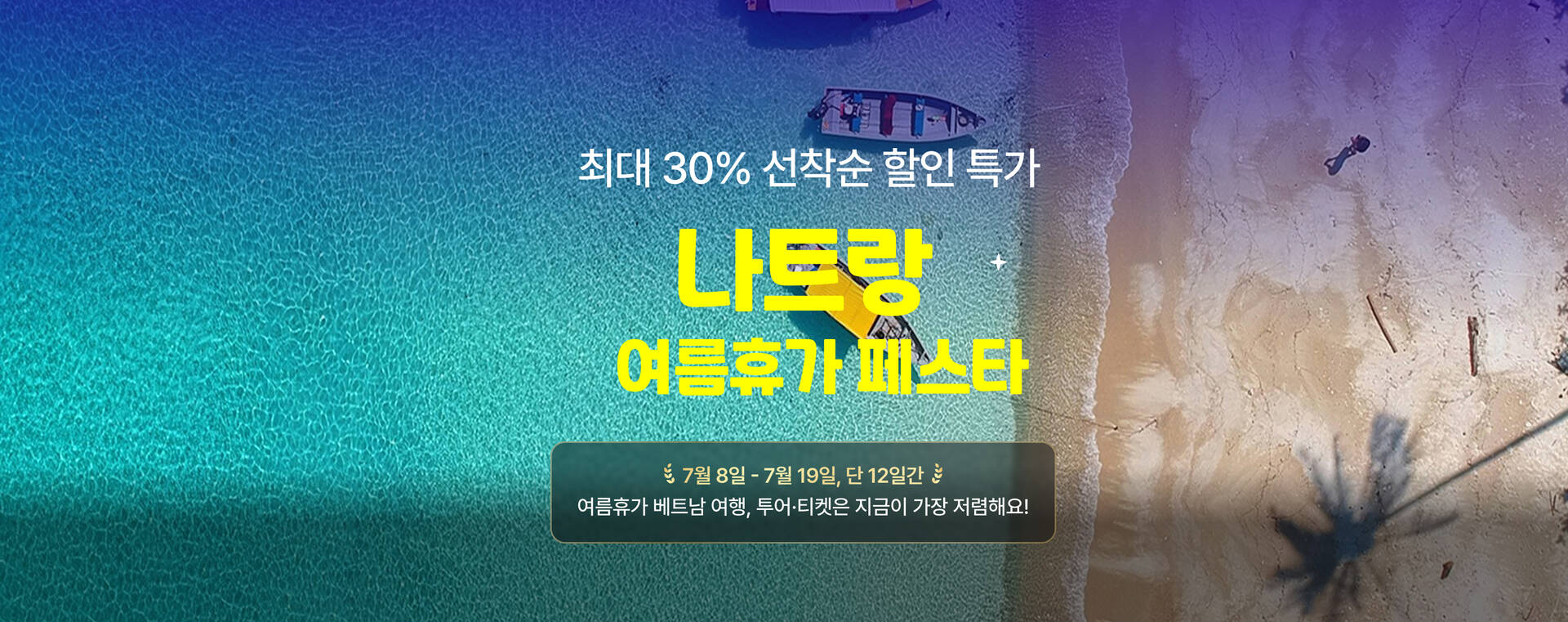 나트랑 본 pc@3x.jpg