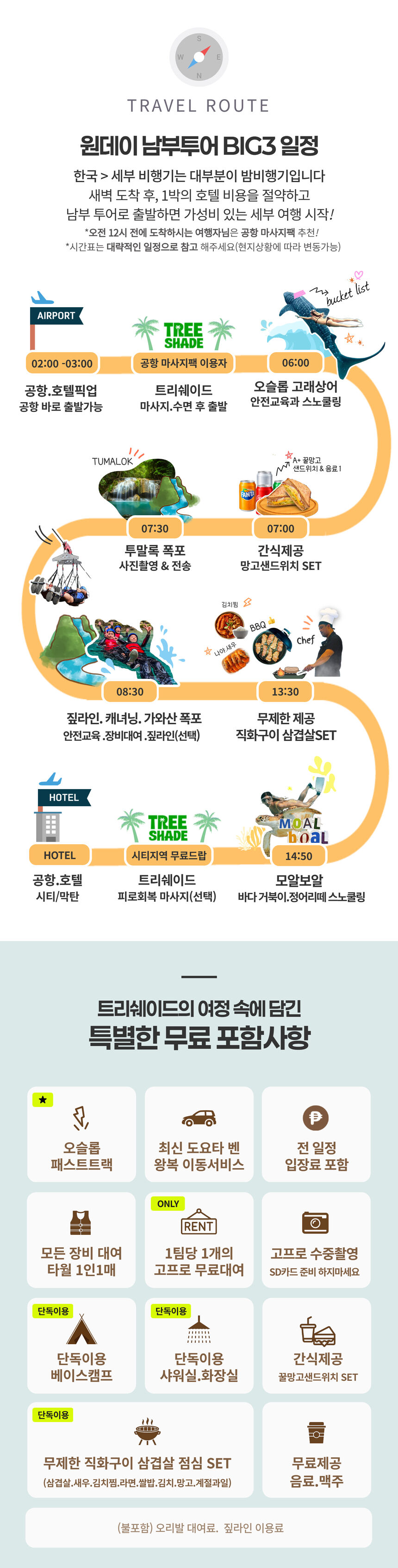 투어·티켓 상품 상세 이미지 7