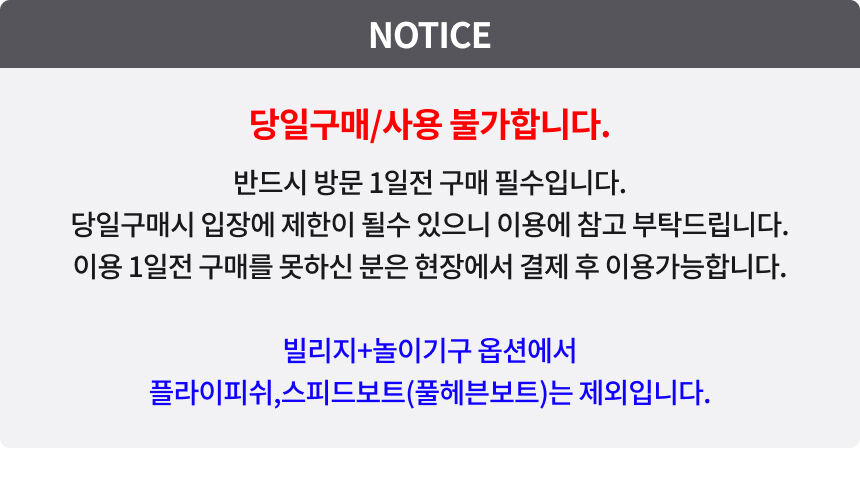 [합천/대구빠지] 합천풀헤븐워터파크 수상레저 이용권 상세 이미지 3