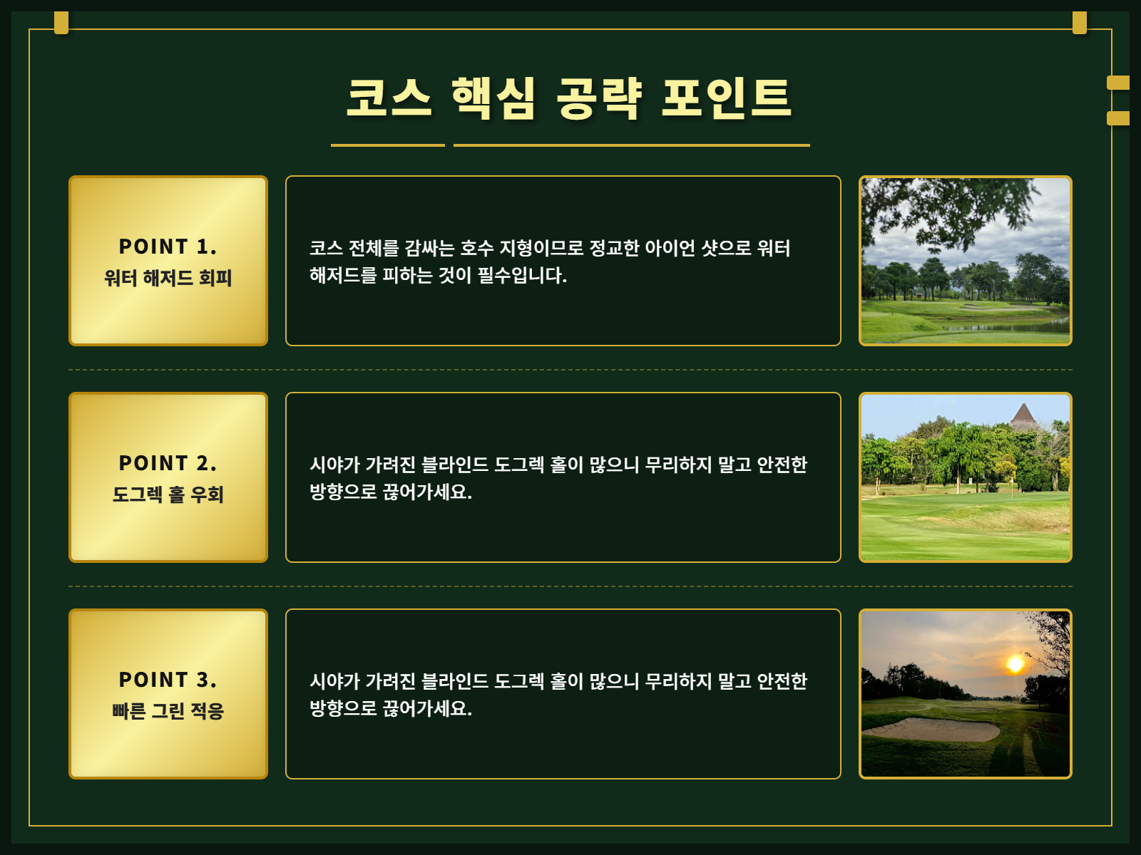 [태국 치앙마이] 가산 레거시 골프 클럽 (그린+카트+캐디) 상세 이미지 6