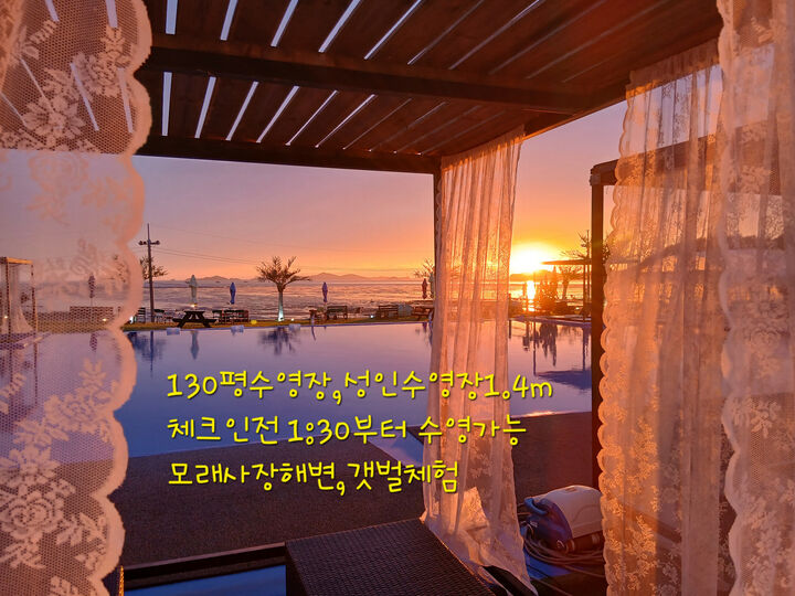 강화도 티라시아리조트