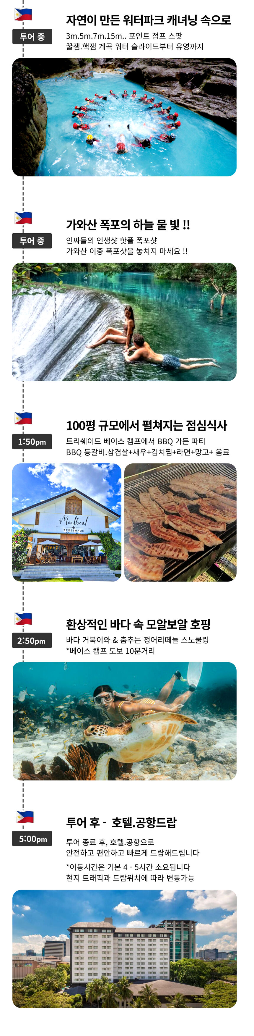 투어·티켓 상품 상세 이미지 16