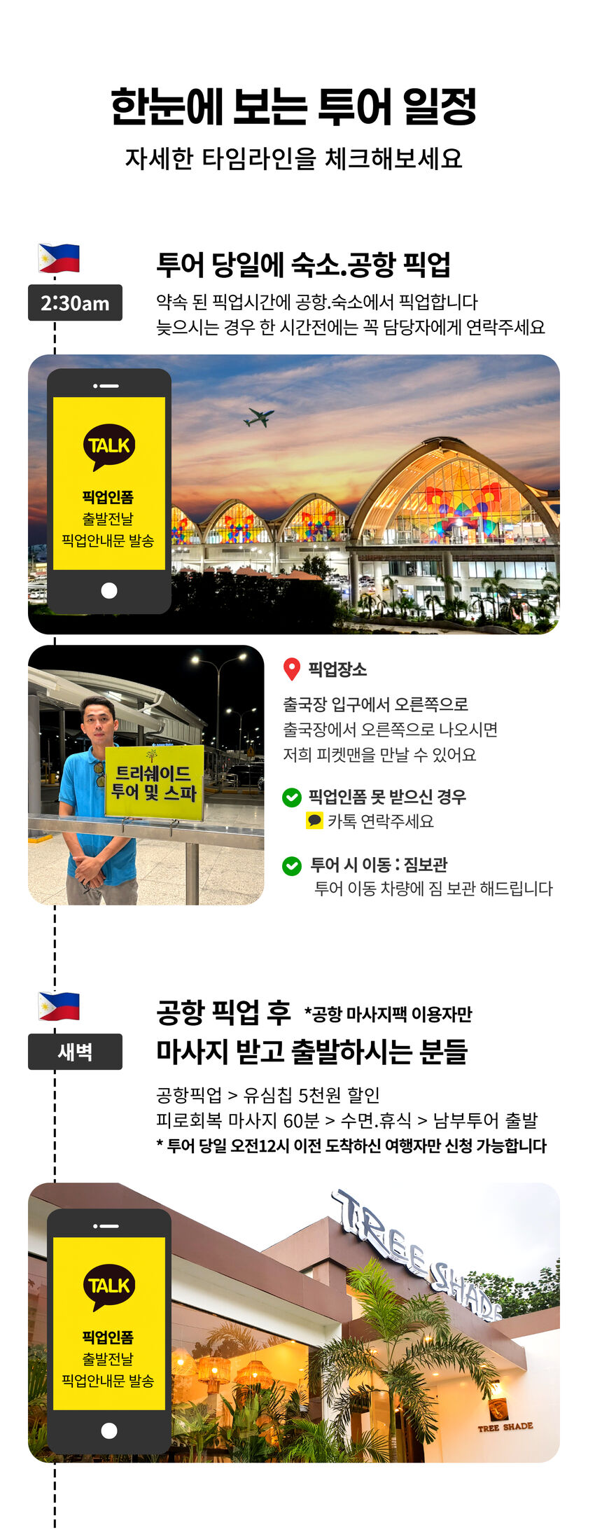 투어·티켓 상품 상세 이미지 14