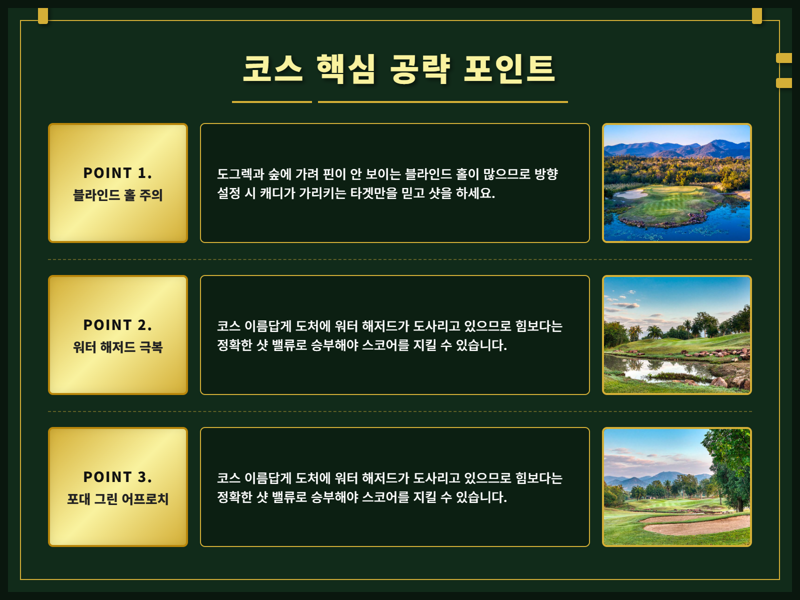 [태국 후아힌] 레이크 뷰 리조트 앤 골프 클럽 (그린+카트+캐디) 상세 이미지 6