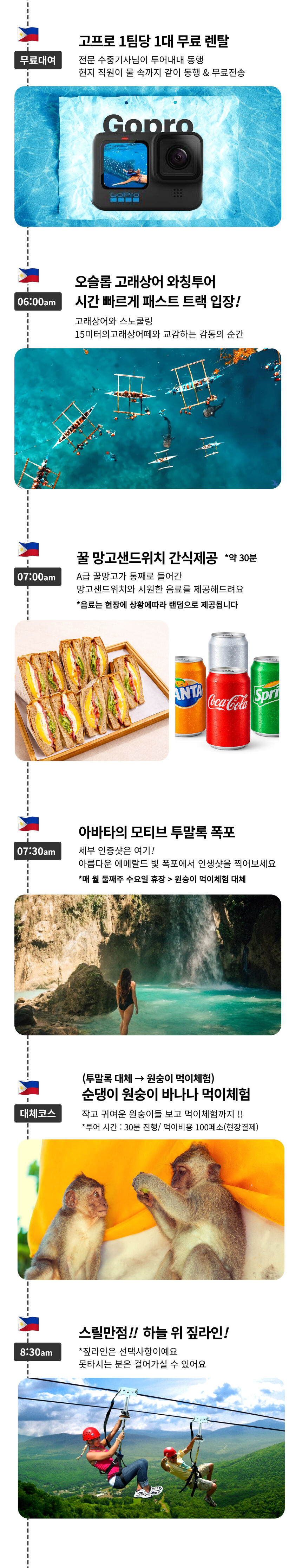 투어·티켓 상품 상세 이미지 15