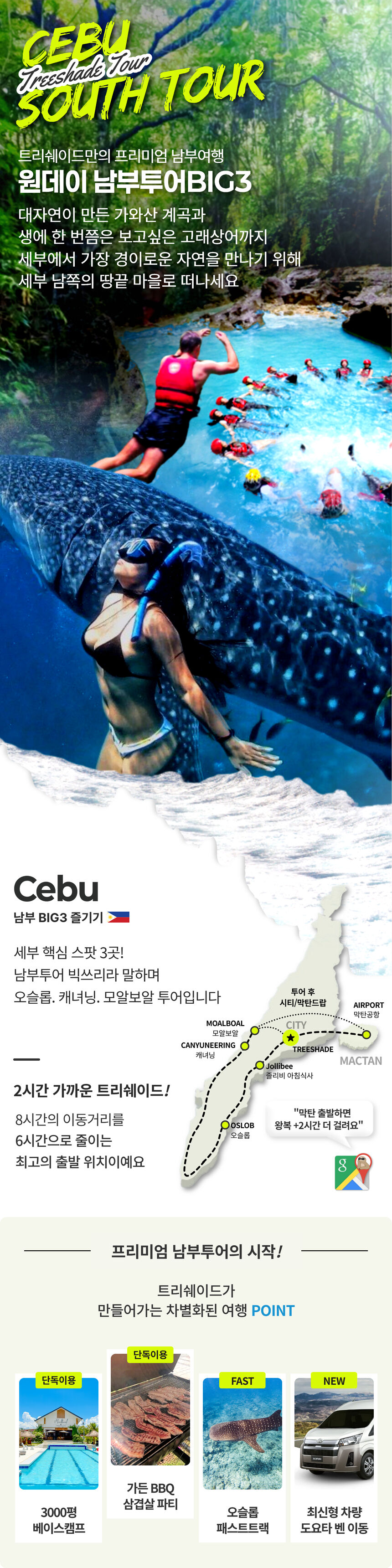 투어·티켓 상품 상세 이미지 5