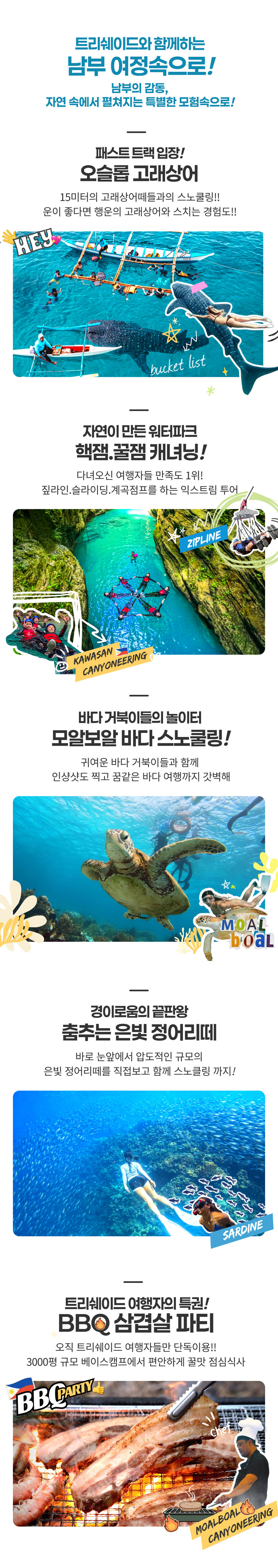 투어·티켓 상품 상세 이미지 6
