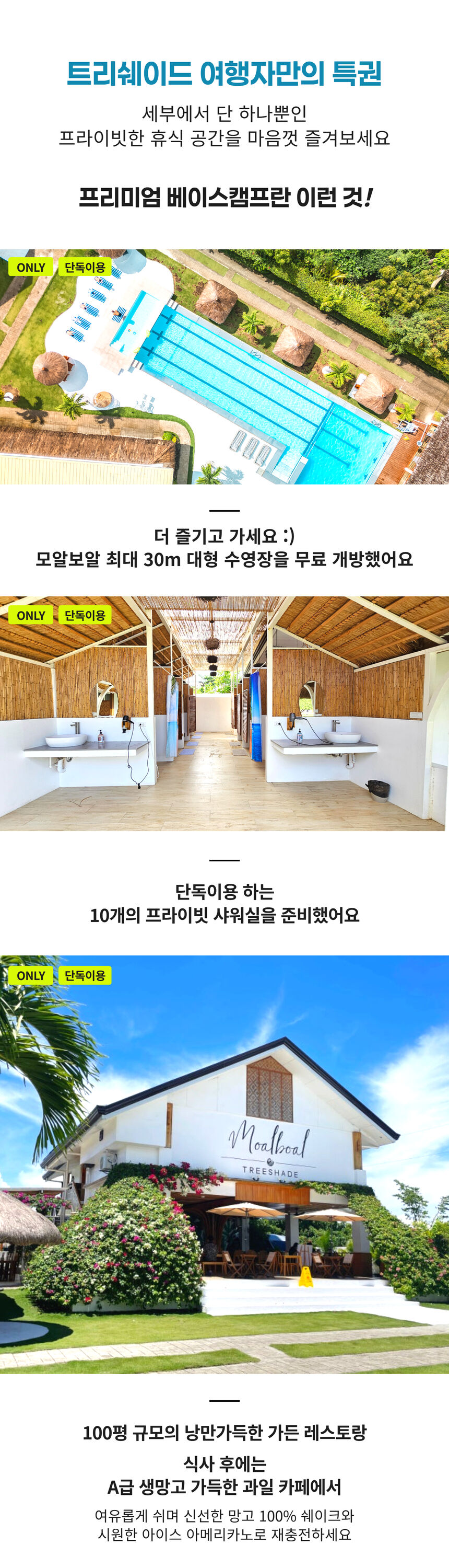 투어·티켓 상품 상세 이미지 11