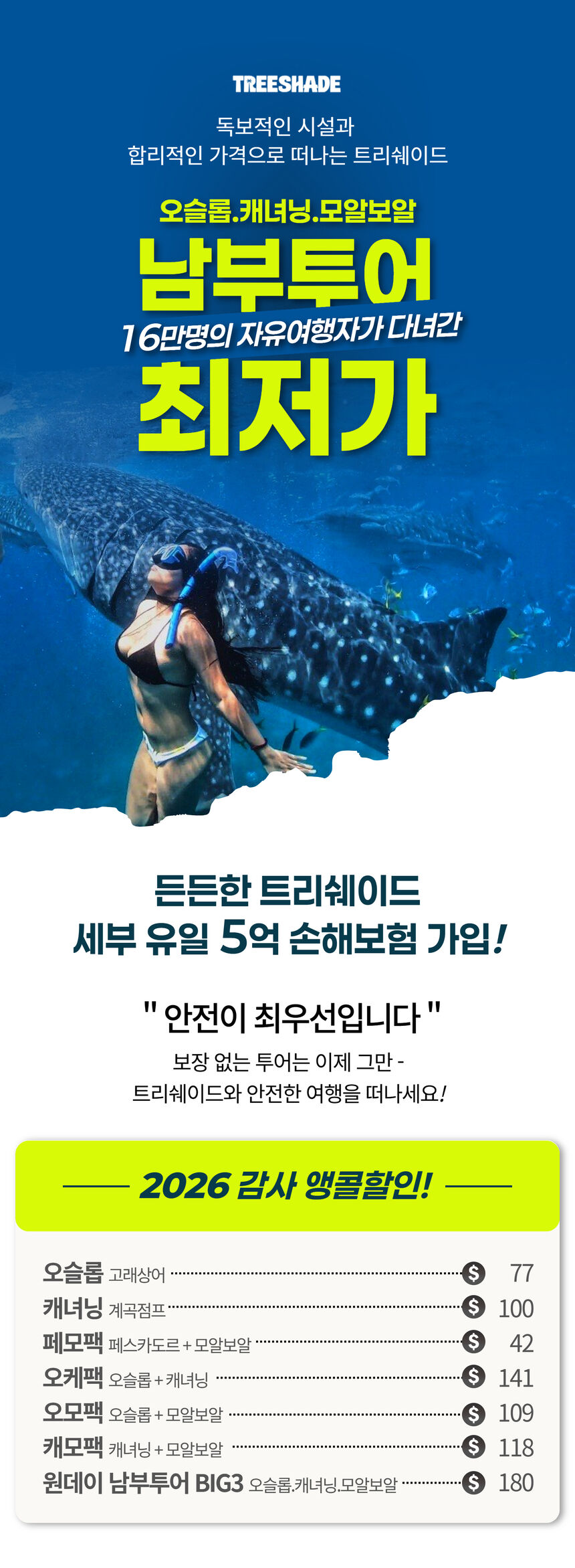 투어·티켓 상품 상세 이미지 3