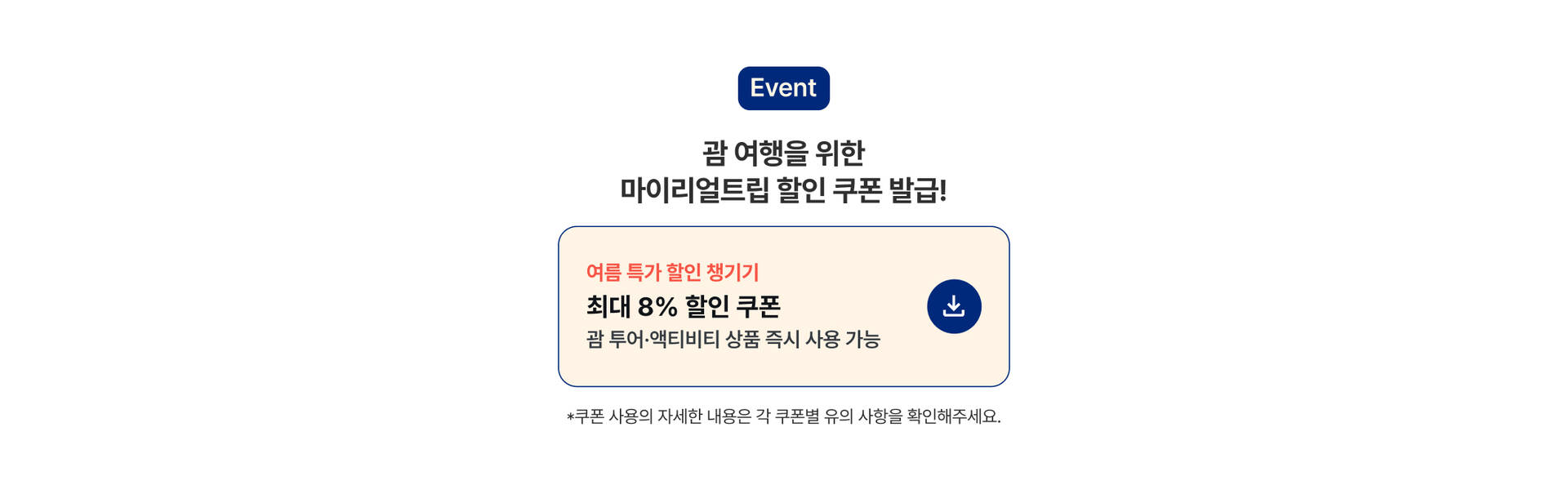 PC_02_3_여름.jpg