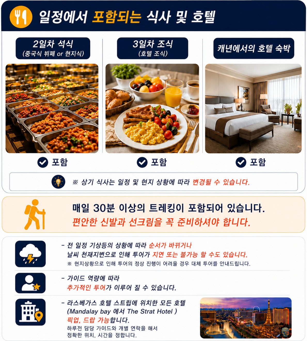 LA출/도착[2박3일] 신형벤츠+캐리어OK+고급호텔-그랜드캐년+핵심캐년(브라이스 포함) 상세 이미지 14