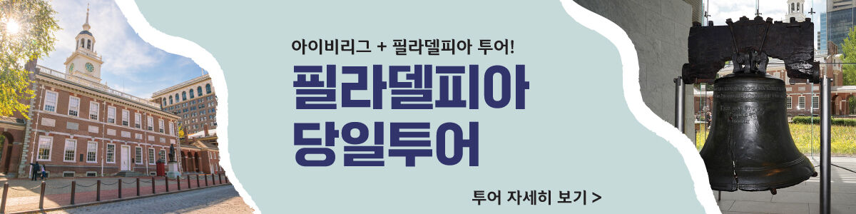 [제이지투어] 미국 ESTA 전자여행허가 발급 대행 상세 이미지 11