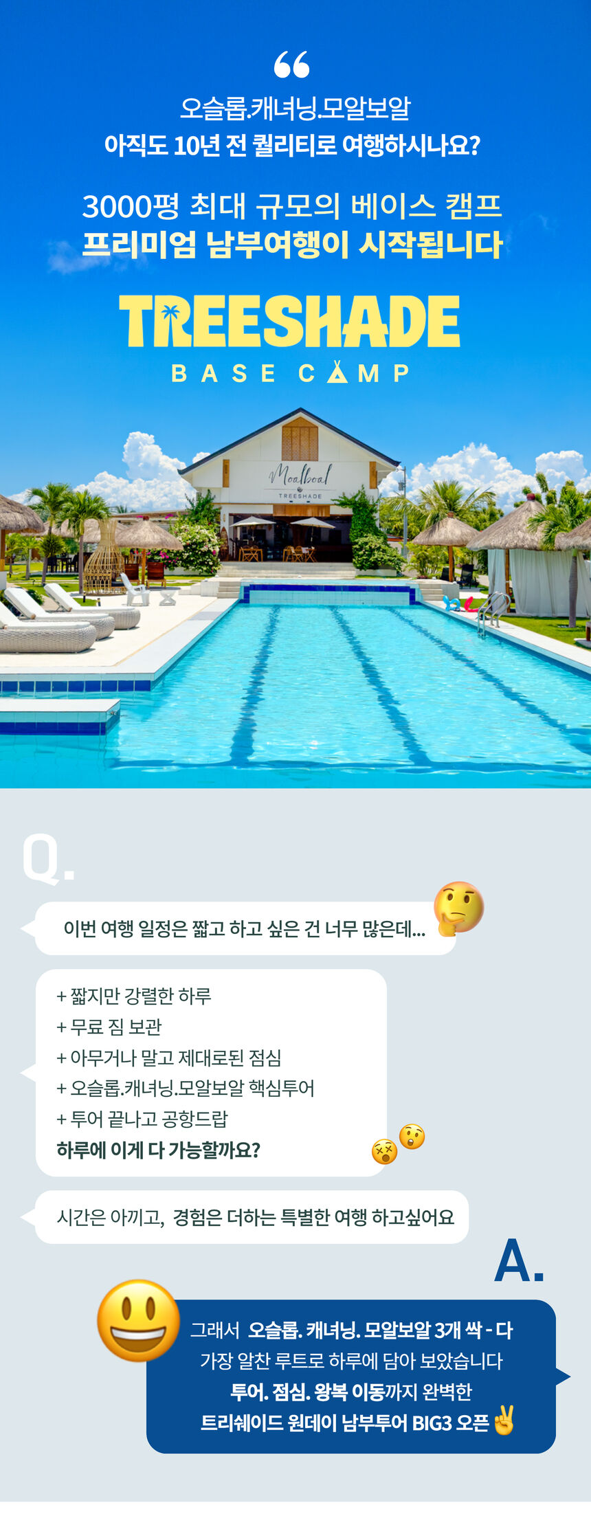 투어·티켓 상품 상세 이미지 4