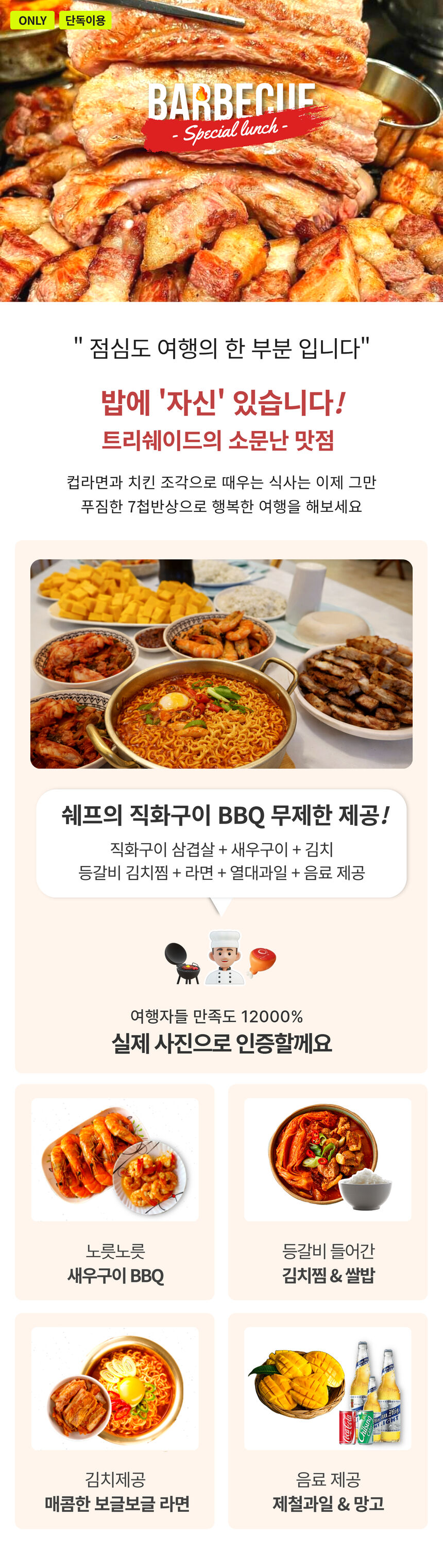 투어·티켓 상품 상세 이미지 12