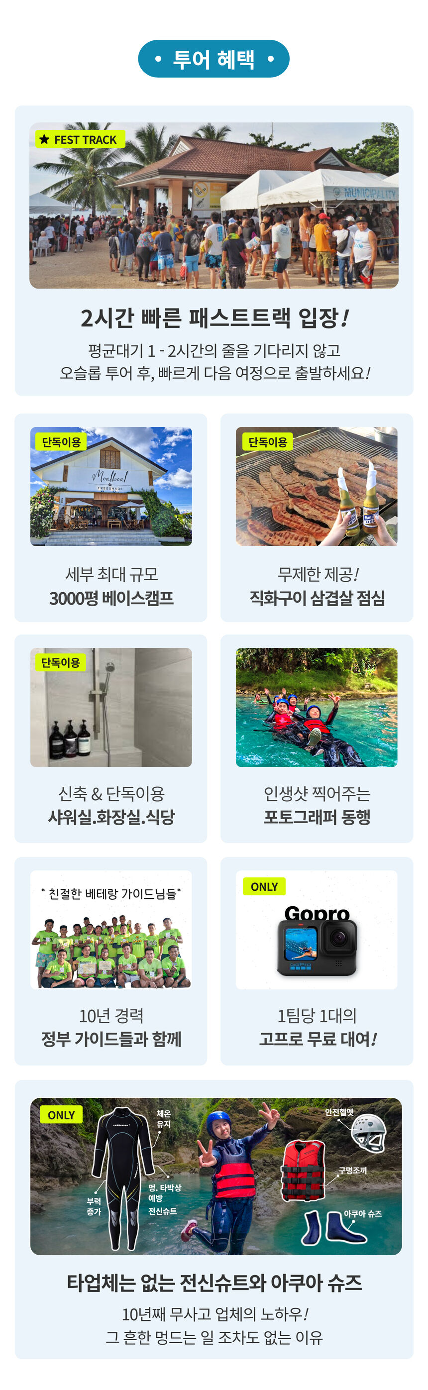 투어·티켓 상품 상세 이미지 9