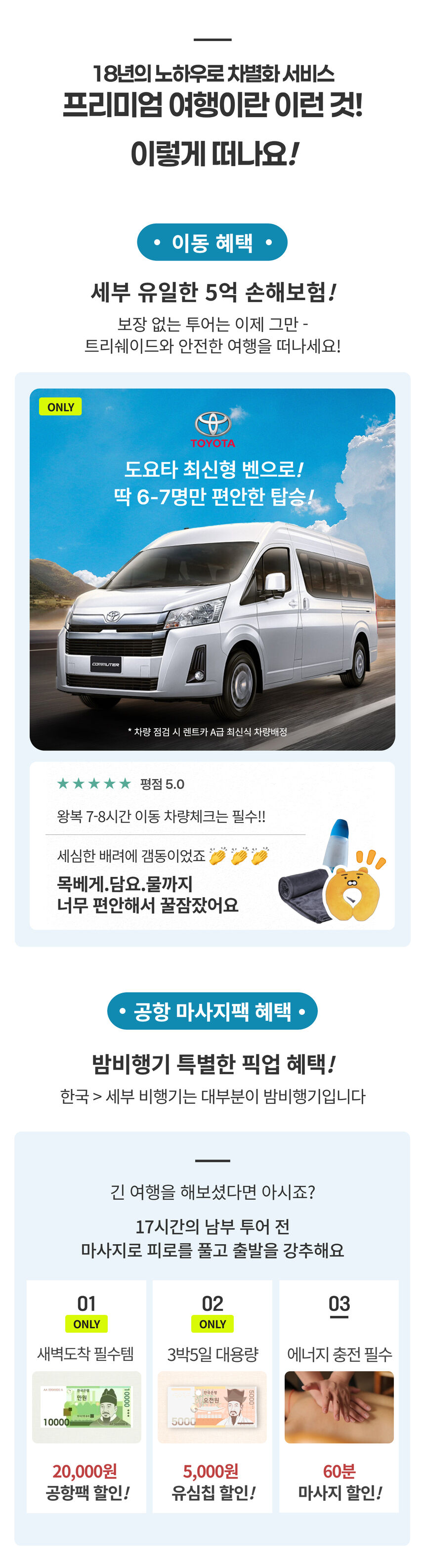 투어·티켓 상품 상세 이미지 8