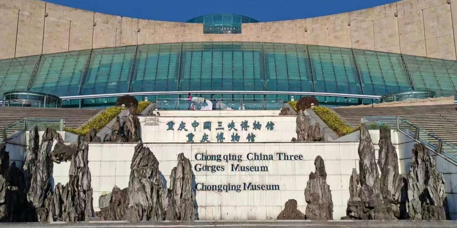 [중경] 삼협 박물관 셀프 가이드 투어 + 입장