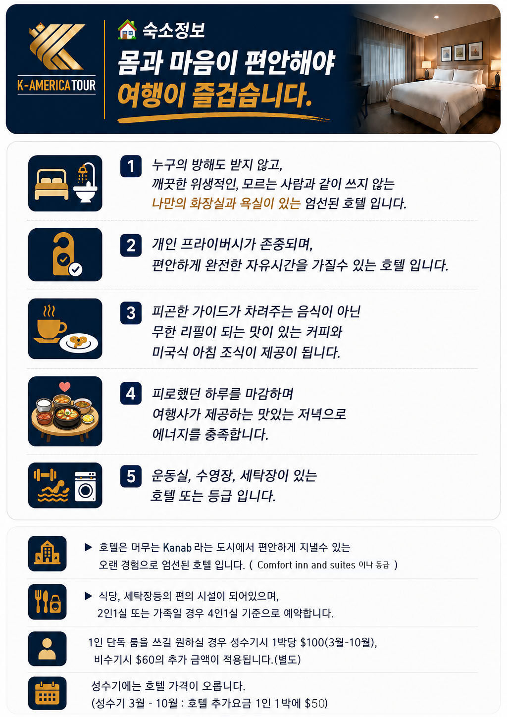 LA출/도착[2박3일] 신형벤츠+캐리어OK+고급호텔-그랜드캐년+핵심캐년(브라이스 포함) 상세 이미지 11