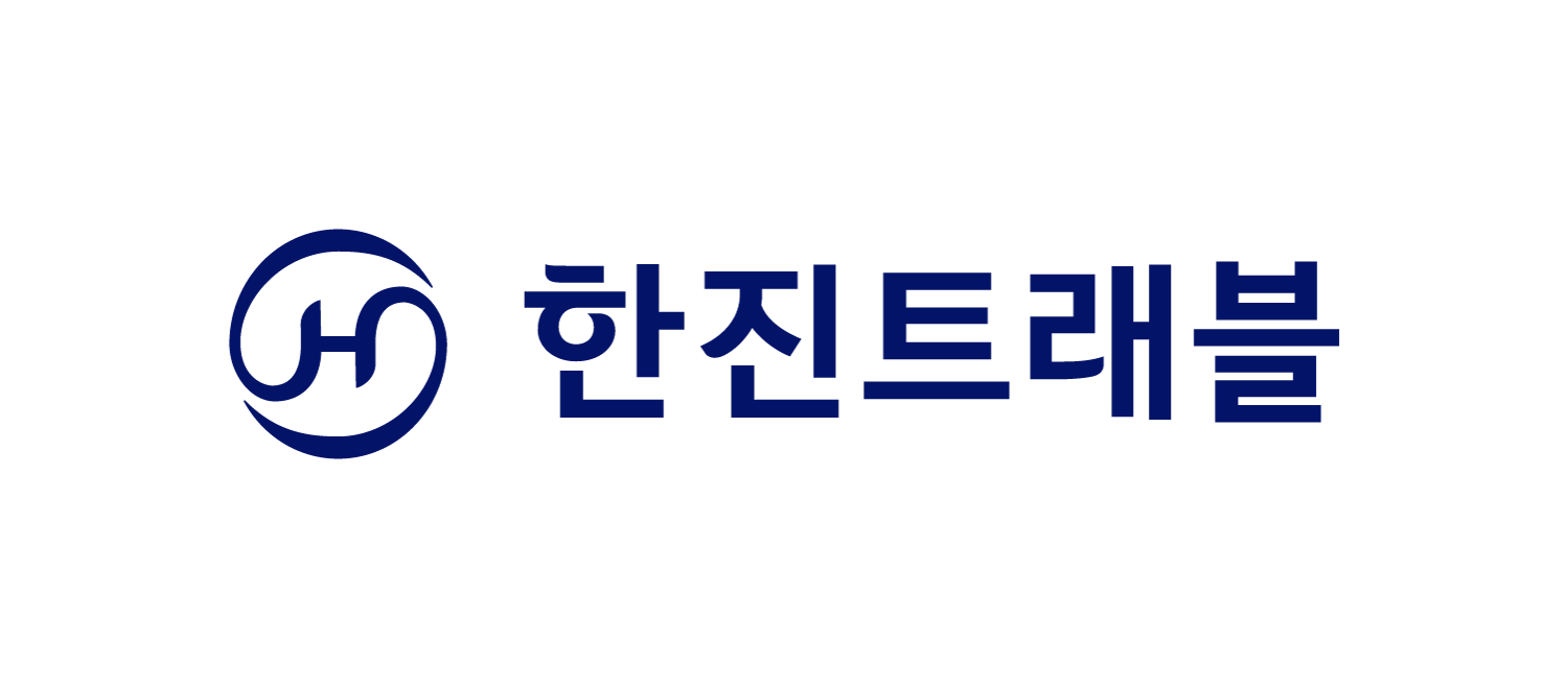 한진트래블