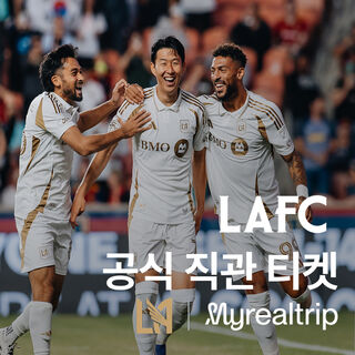 로스앤젤레스 🌟10월 경기 5% 특별할인!🌟 [공식판매처] LAFC 2026 시즌 공식 티켓